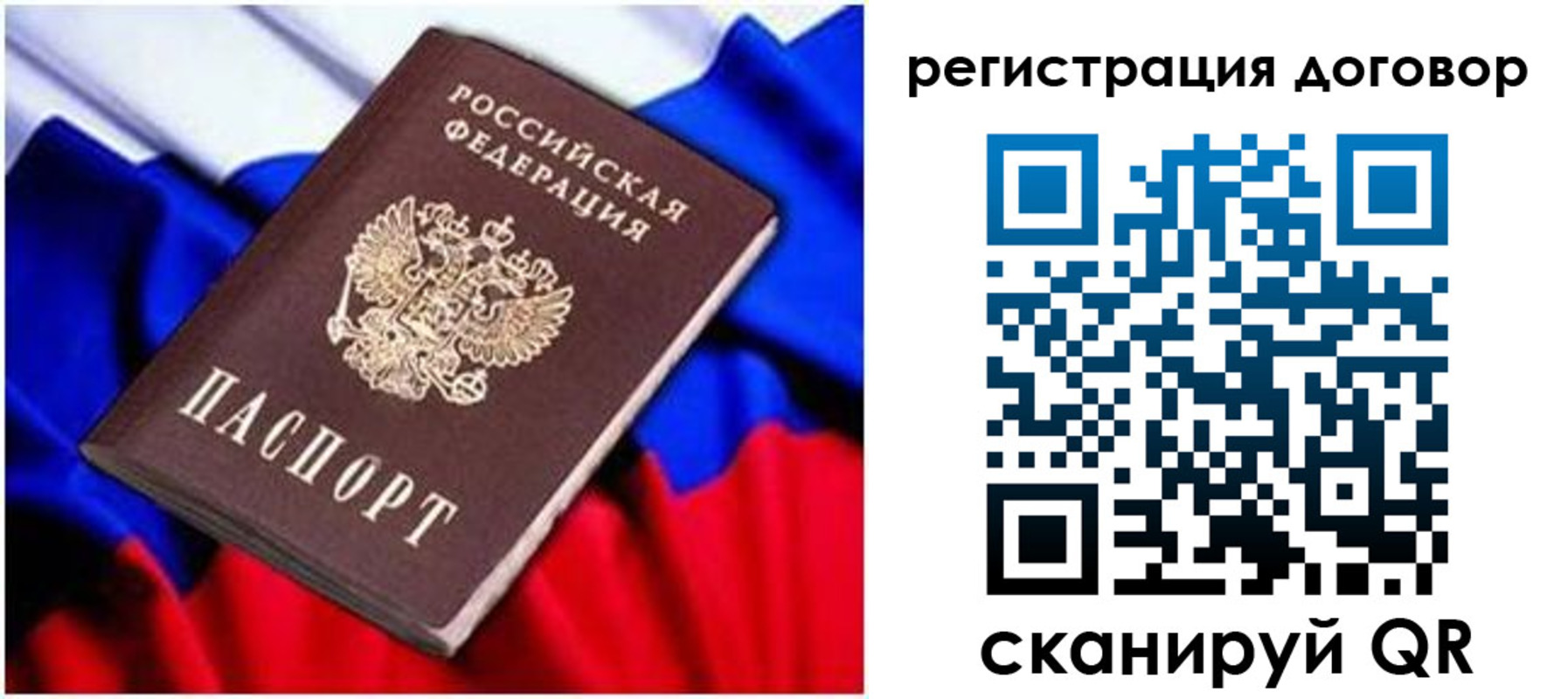 временная регистрация поиск в Иваново