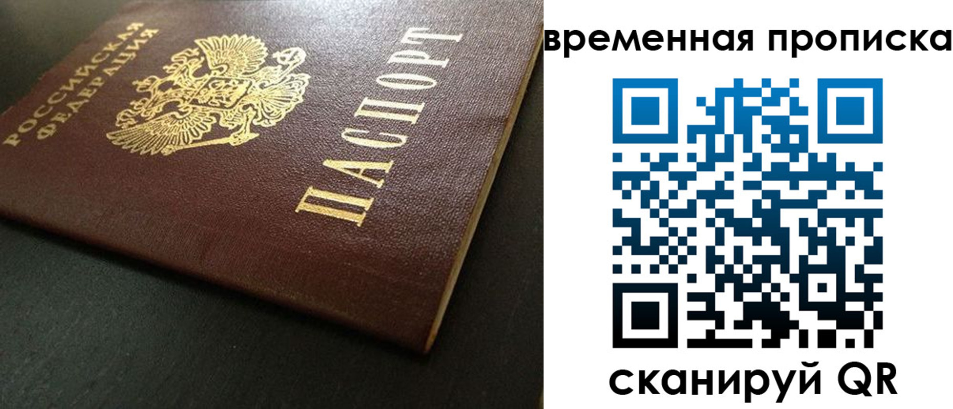 где прописаться в Иваново
