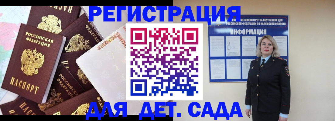 прописка от собственника в Иваново