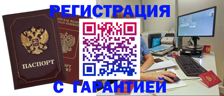 прописка для военкомата в Иваново