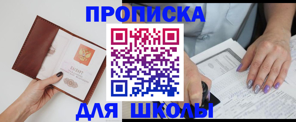 прописка регистрация в Иваново