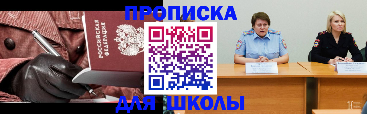 временная регистрация недорого в Иваново