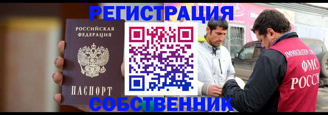 прописка для кредита в Иваново