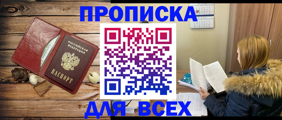 временная регистрация в Иваново